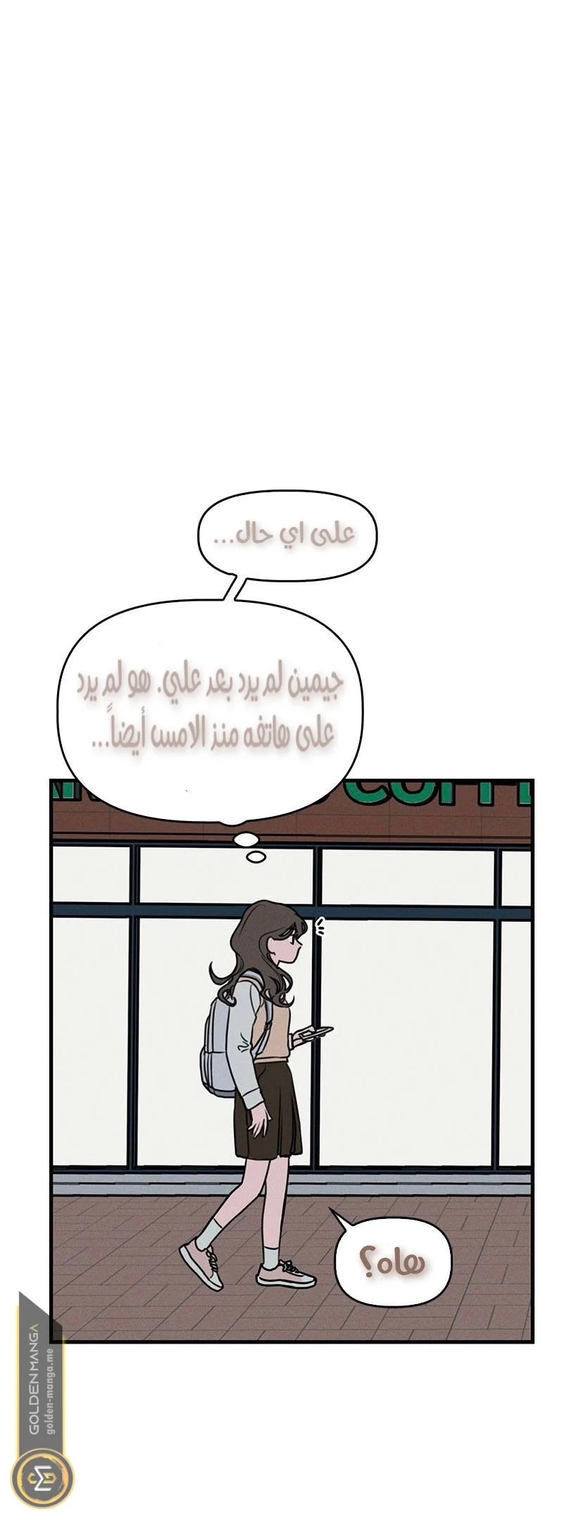 Read Our Secret Alliance AR Manga Online