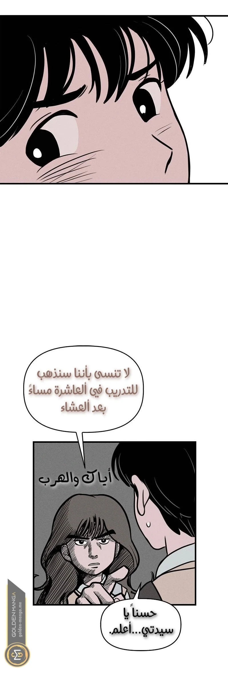 Read Our Secret Alliance AR Manga Online