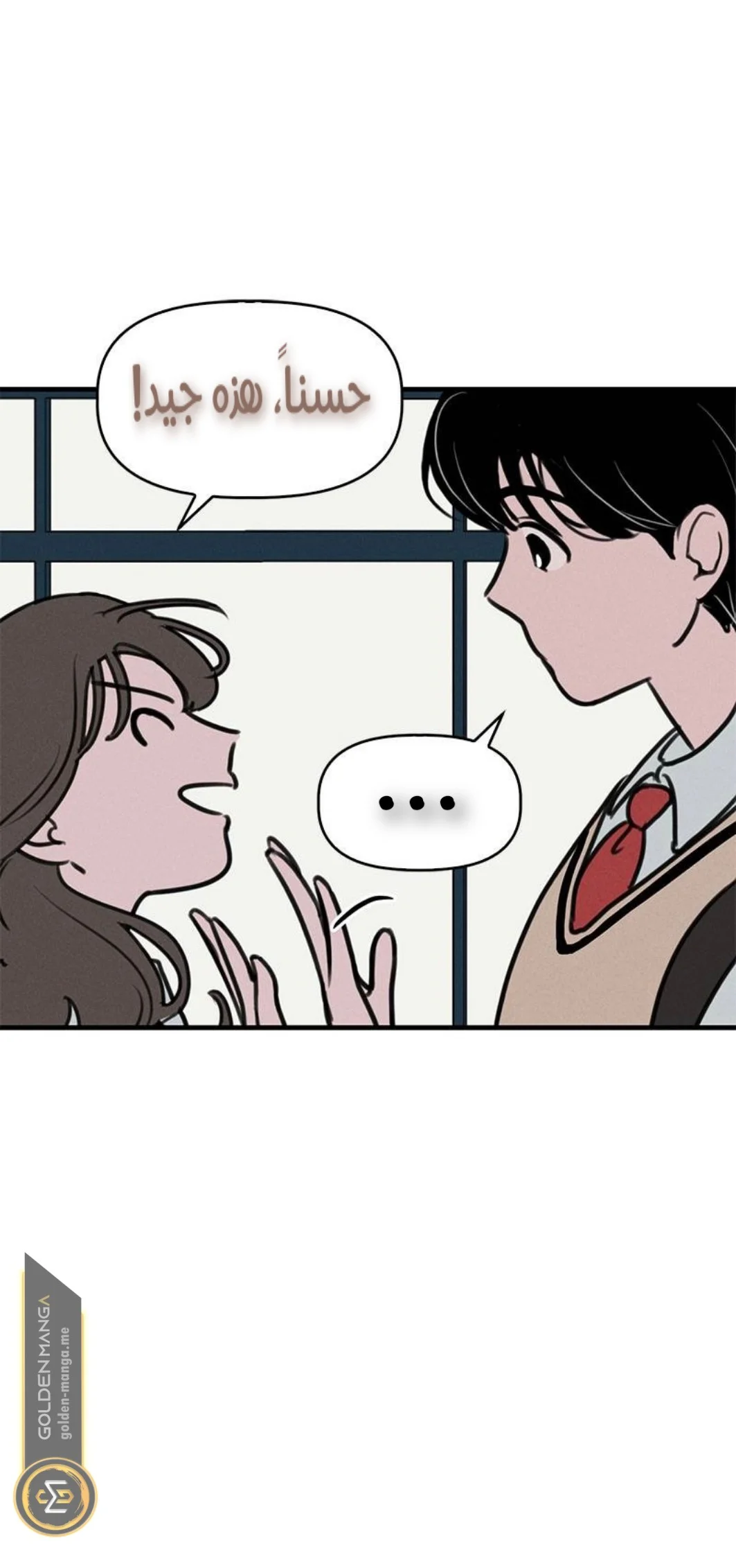 Read Our Secret Alliance AR Manga Online