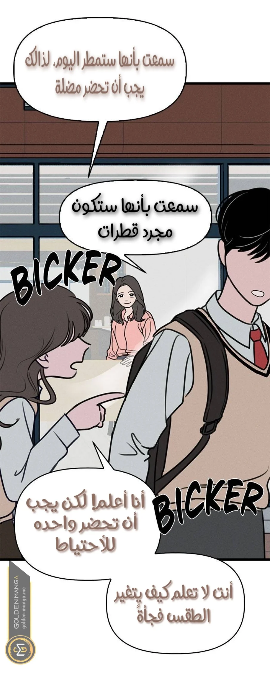 Read Our Secret Alliance AR Manga Online