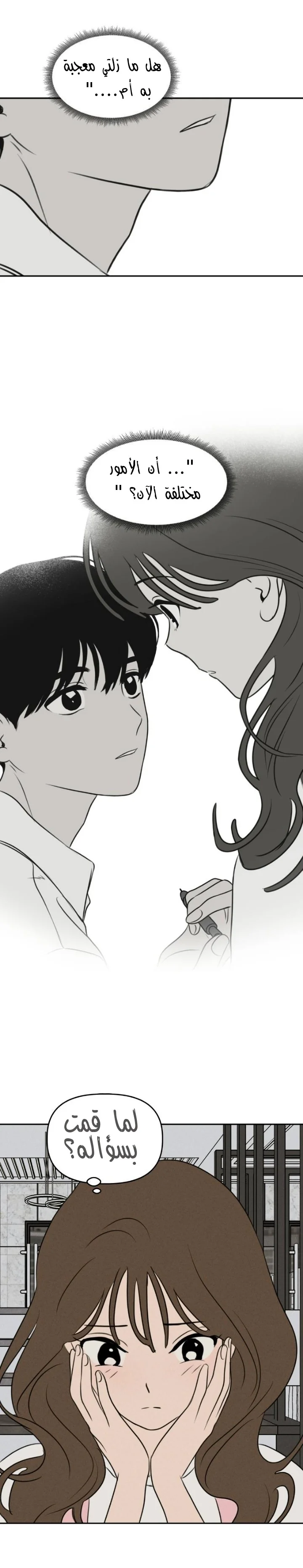 Read Our Secret Alliance AR Manga Online