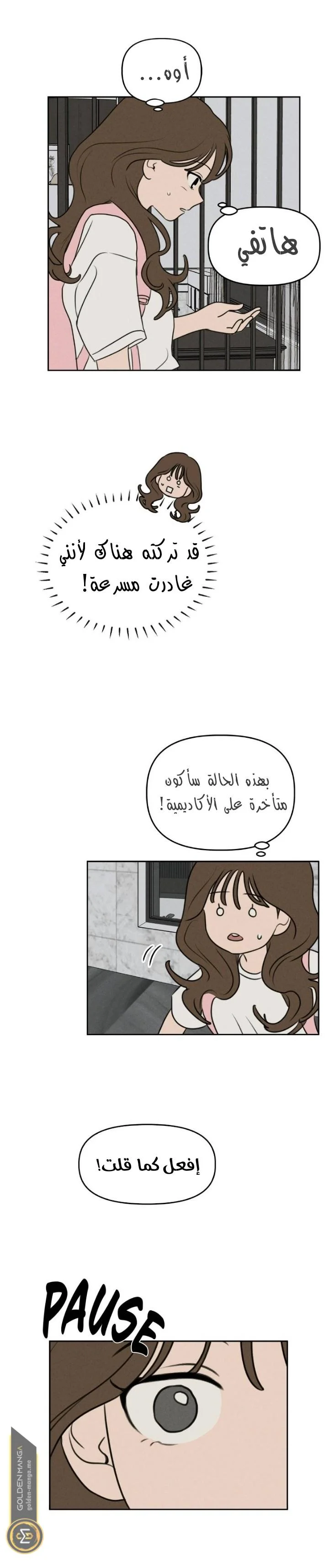 Read Our Secret Alliance AR Manga Online
