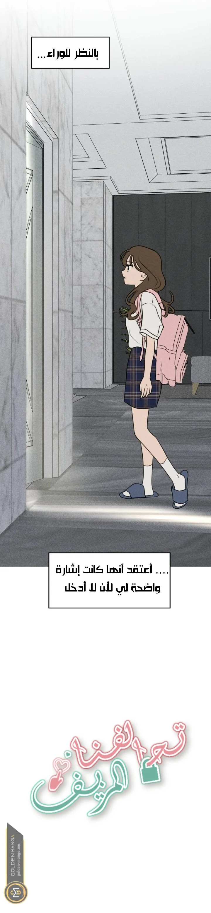 Read Our Secret Alliance AR Manga Online