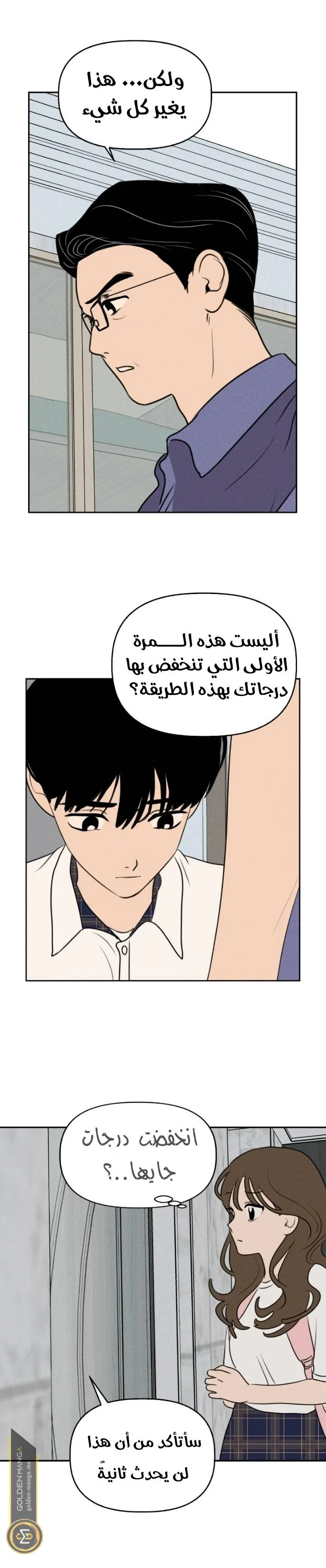 Read Our Secret Alliance AR Manga Online