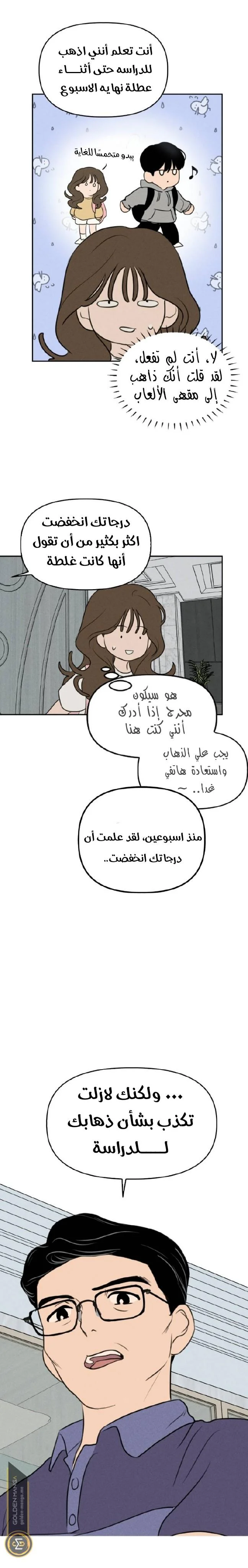 Read Our Secret Alliance AR Manga Online