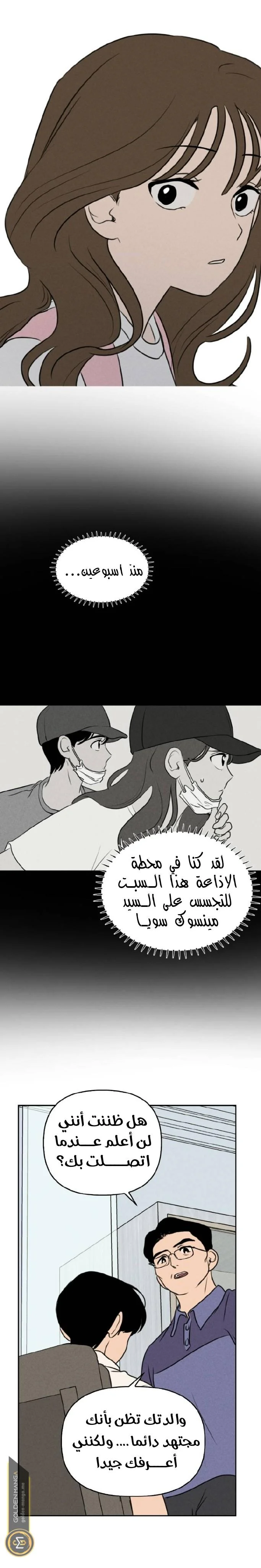 Read Our Secret Alliance AR Manga Online