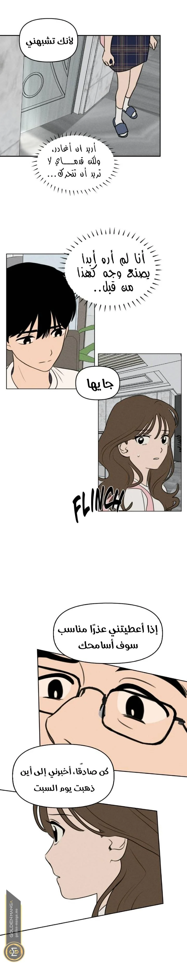 Read Our Secret Alliance AR Manga Online