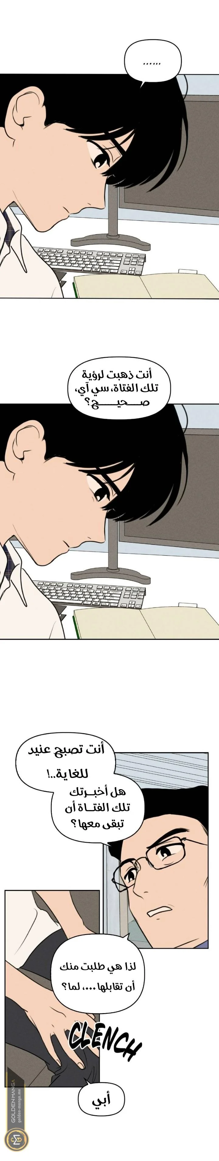 Read Our Secret Alliance AR Manga Online