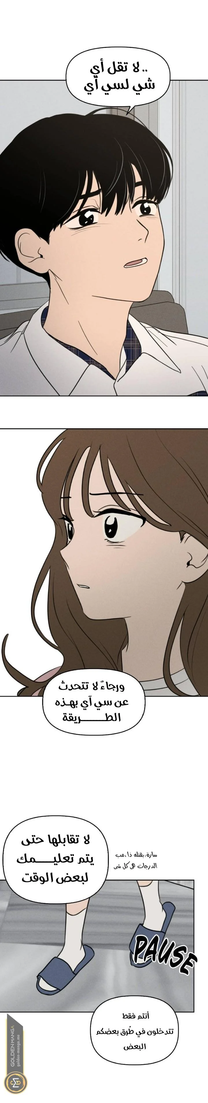 Read Our Secret Alliance AR Manga Online