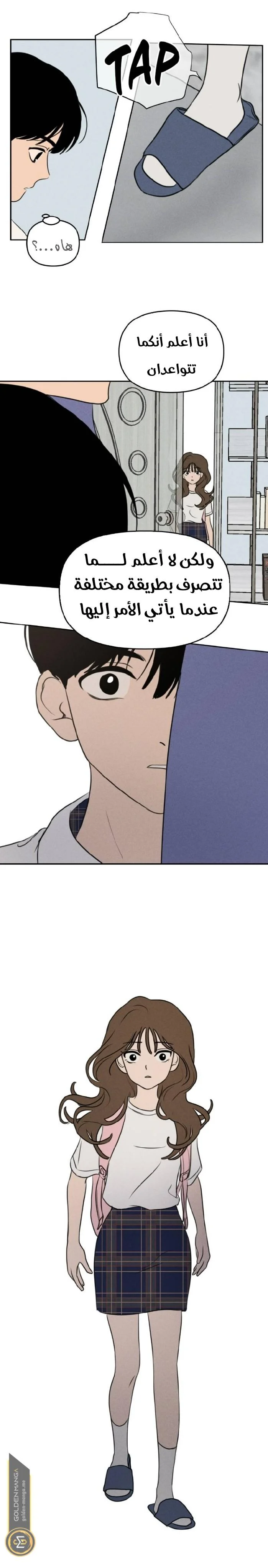 Read Our Secret Alliance AR Manga Online