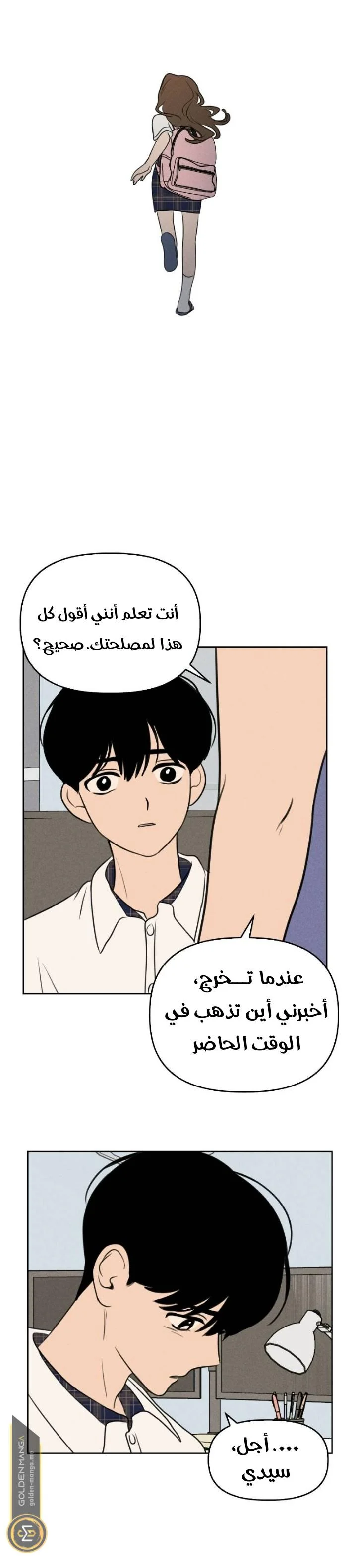 Read Our Secret Alliance AR Manga Online