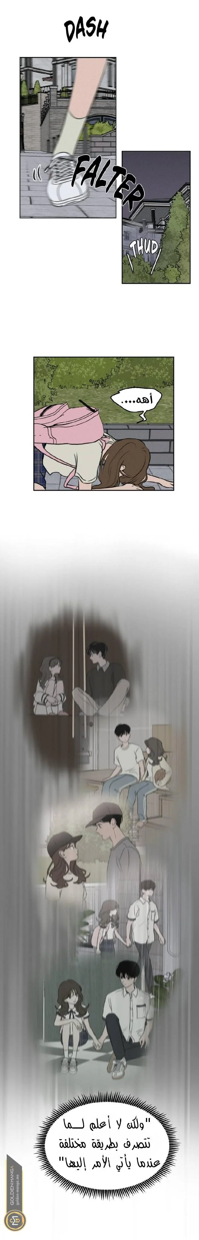 Read Our Secret Alliance AR Manga Online