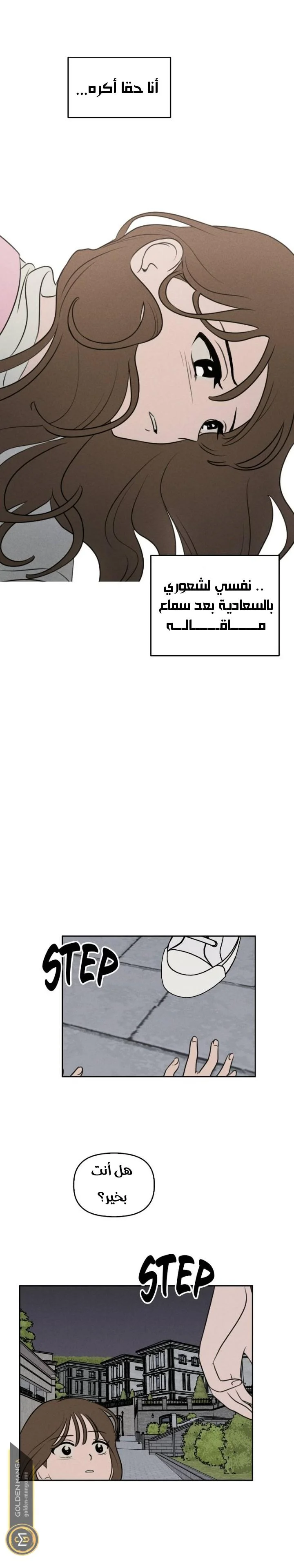 Read Our Secret Alliance AR Manga Online