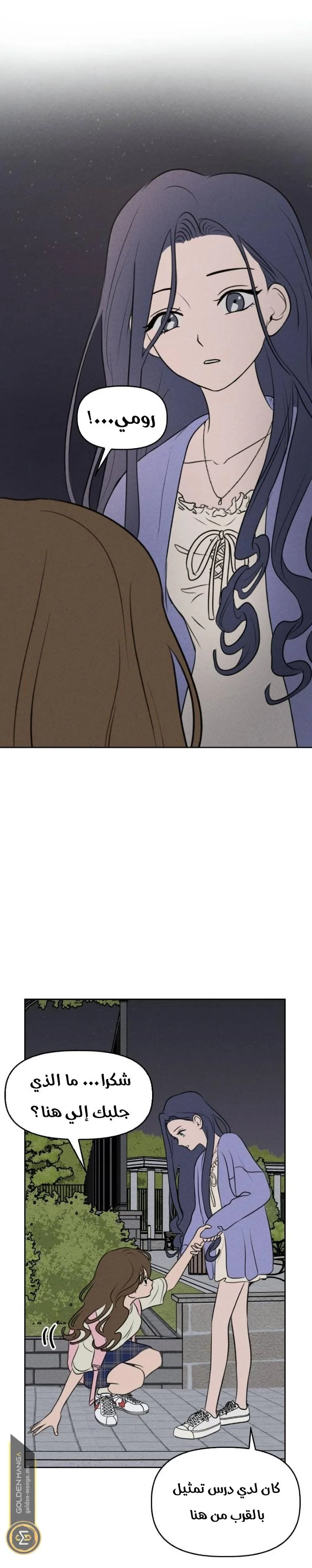 Read Our Secret Alliance AR Manga Online
