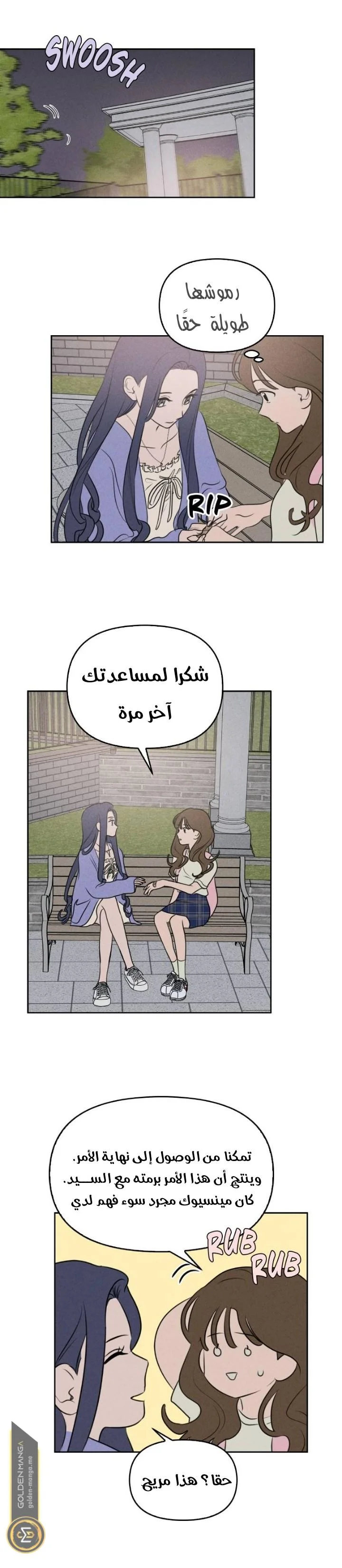 Read Our Secret Alliance AR Manga Online