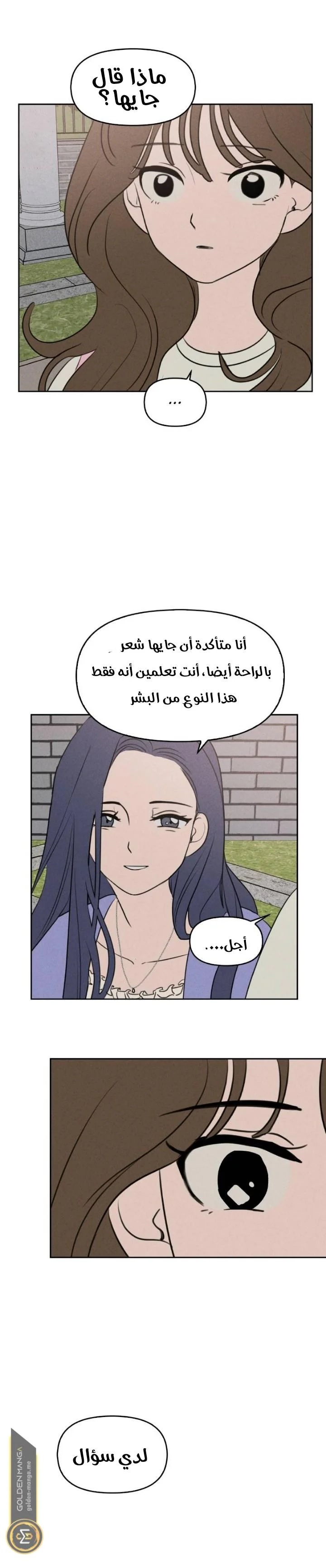 Read Our Secret Alliance AR Manga Online