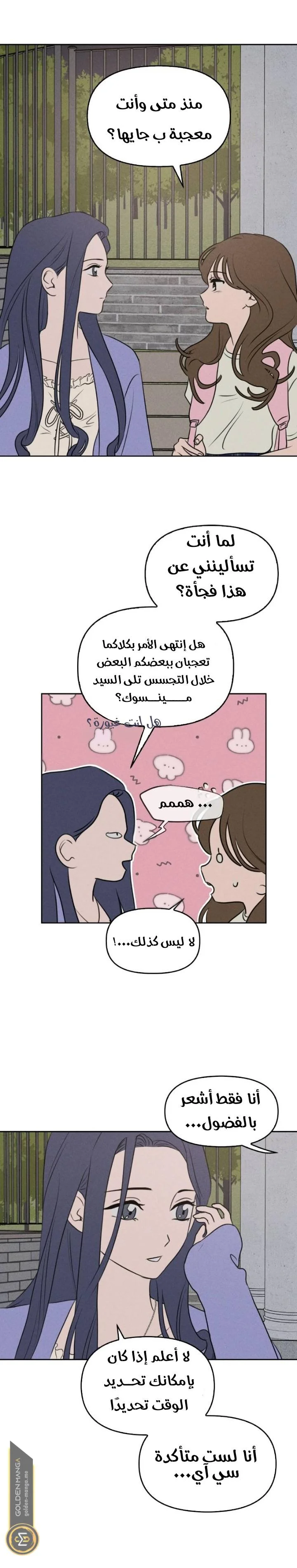 Read Our Secret Alliance AR Manga Online