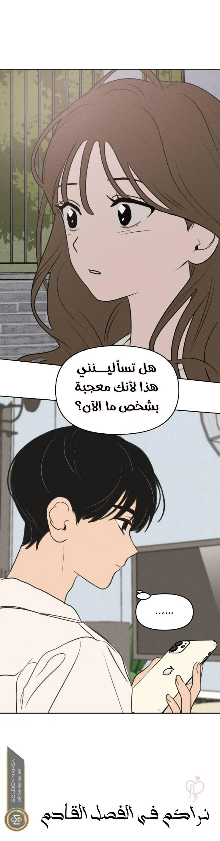Read Our Secret Alliance AR Manga Online