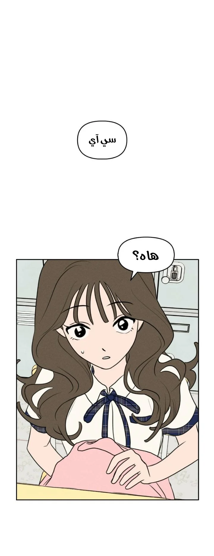 Read Our Secret Alliance AR Manga Online
