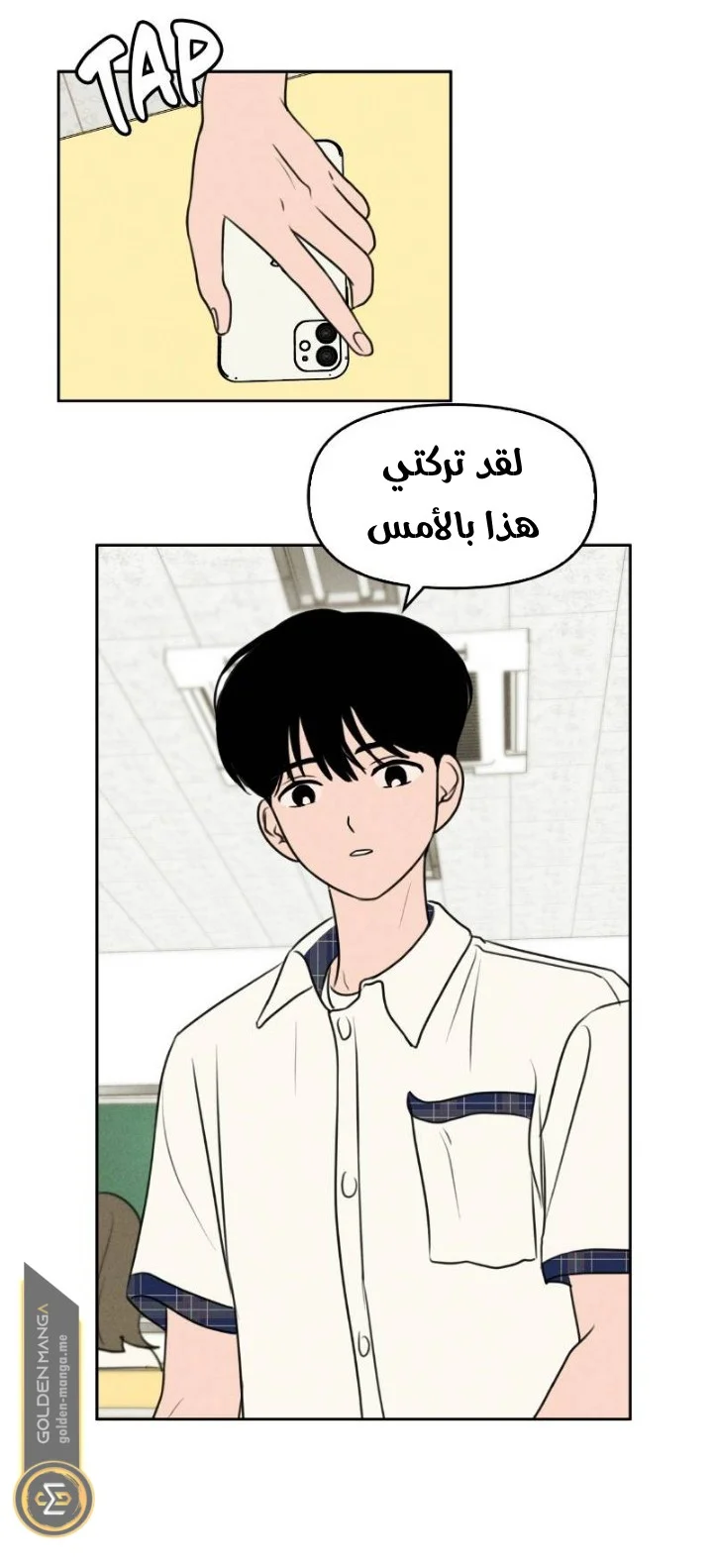 Read Our Secret Alliance AR Manga Online