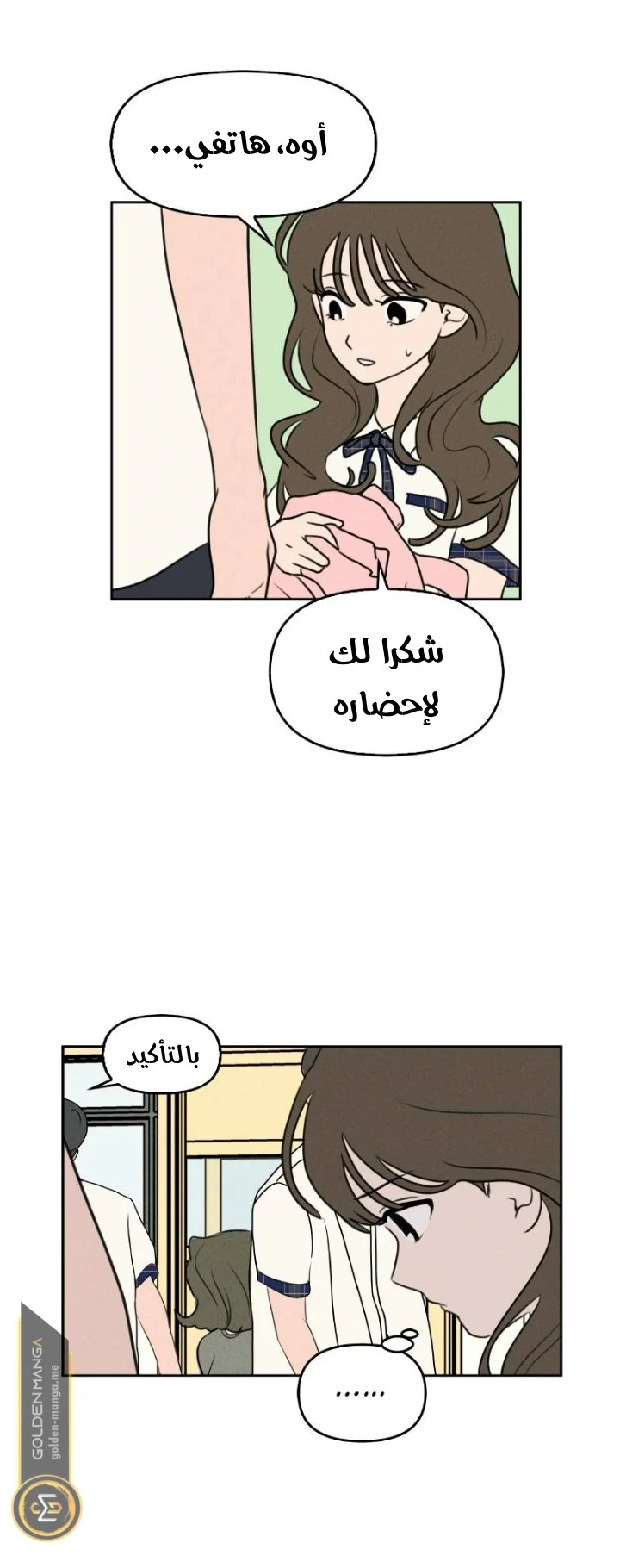 Read Our Secret Alliance AR Manga Online
