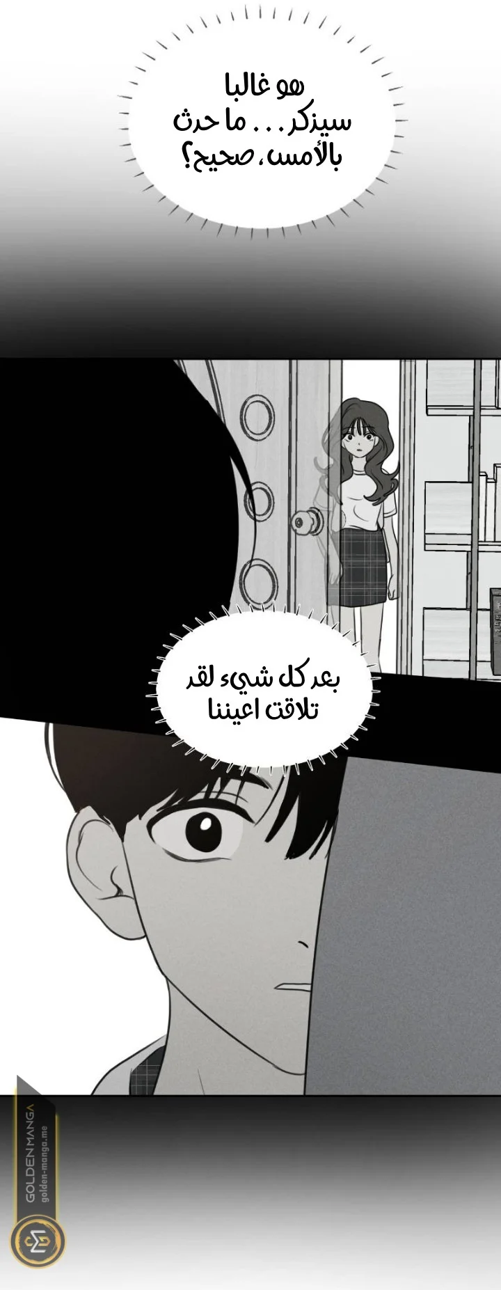 Read Our Secret Alliance AR Manga Online