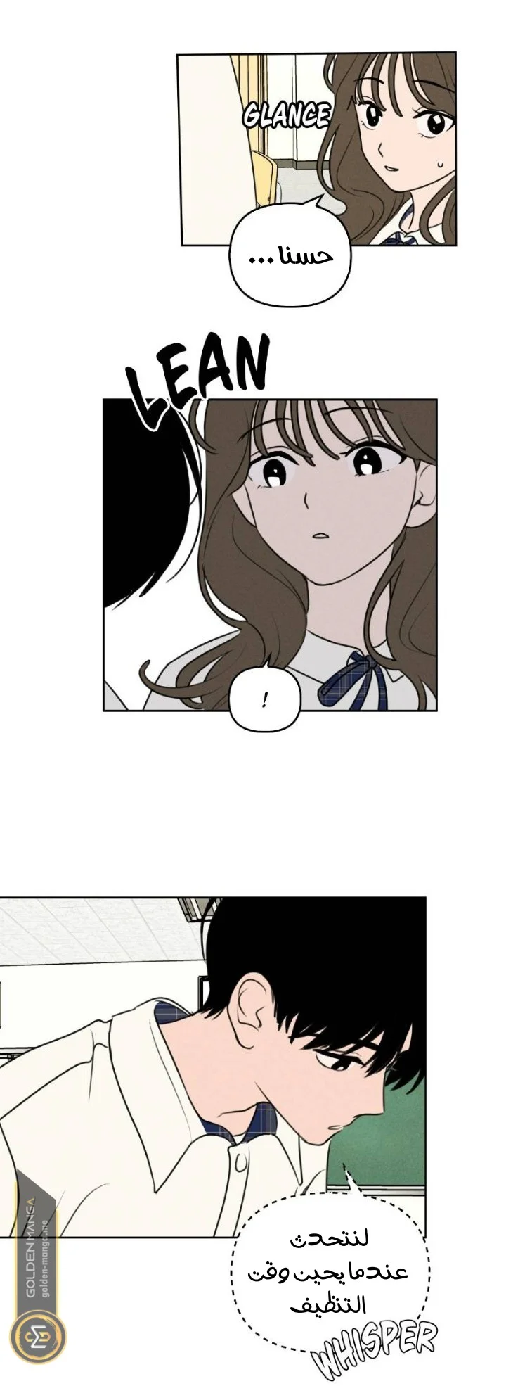Read Our Secret Alliance AR Manga Online
