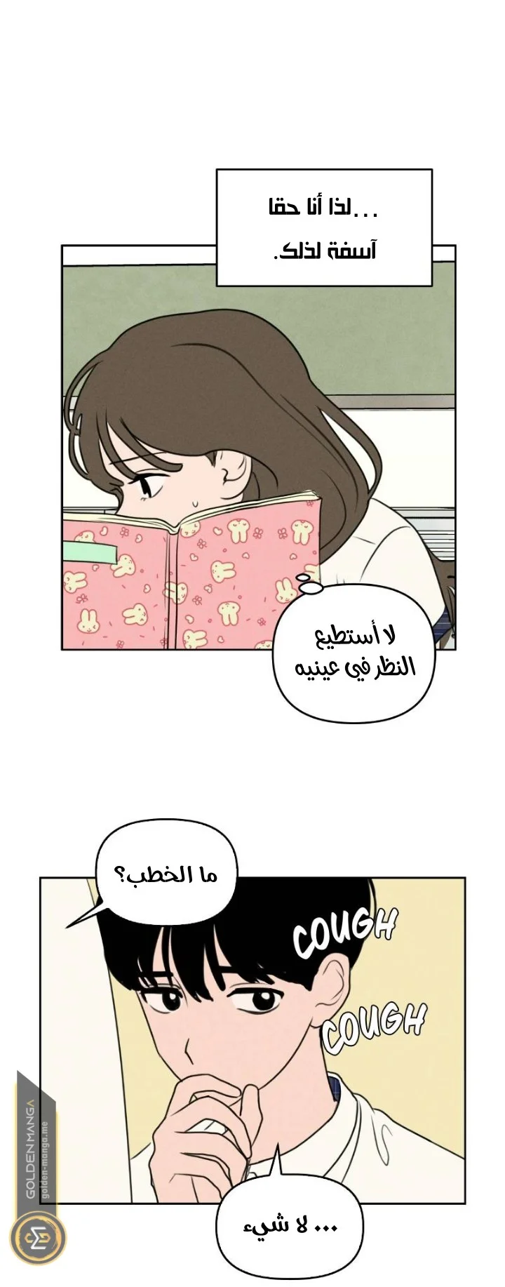 Read Our Secret Alliance AR Manga Online