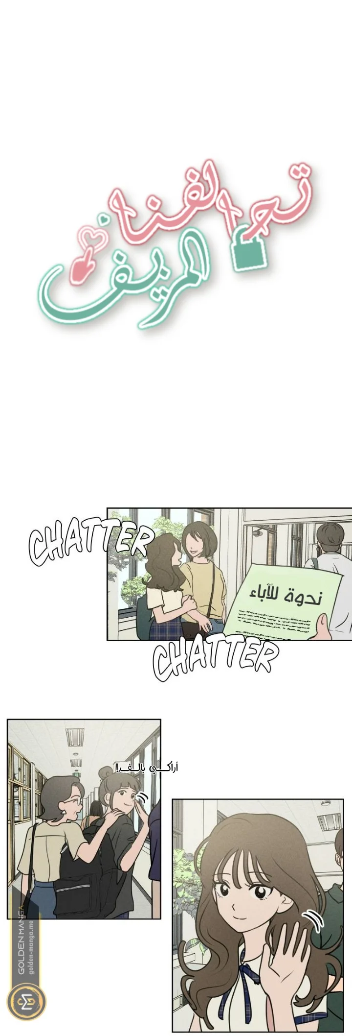 Read Our Secret Alliance AR Manga Online