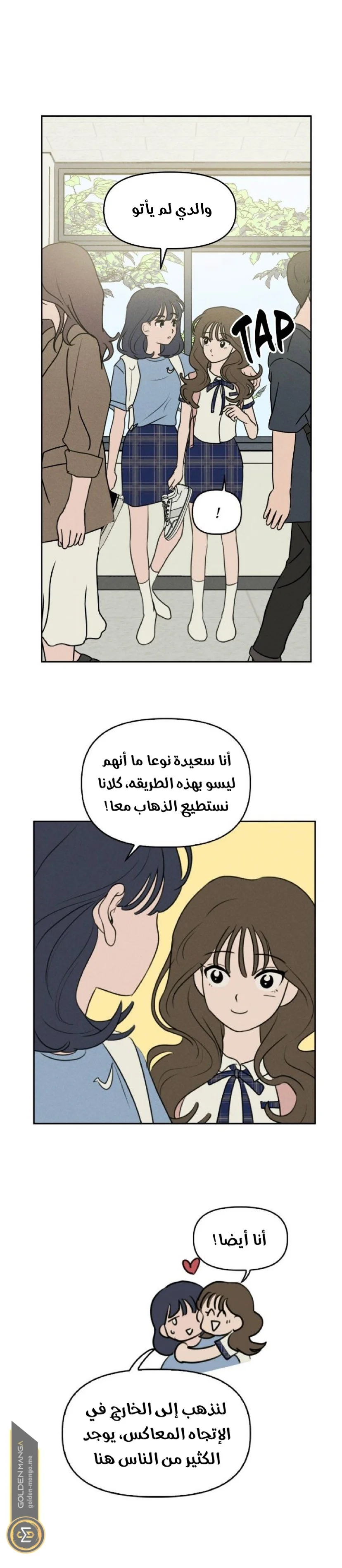 Read Our Secret Alliance AR Manga Online