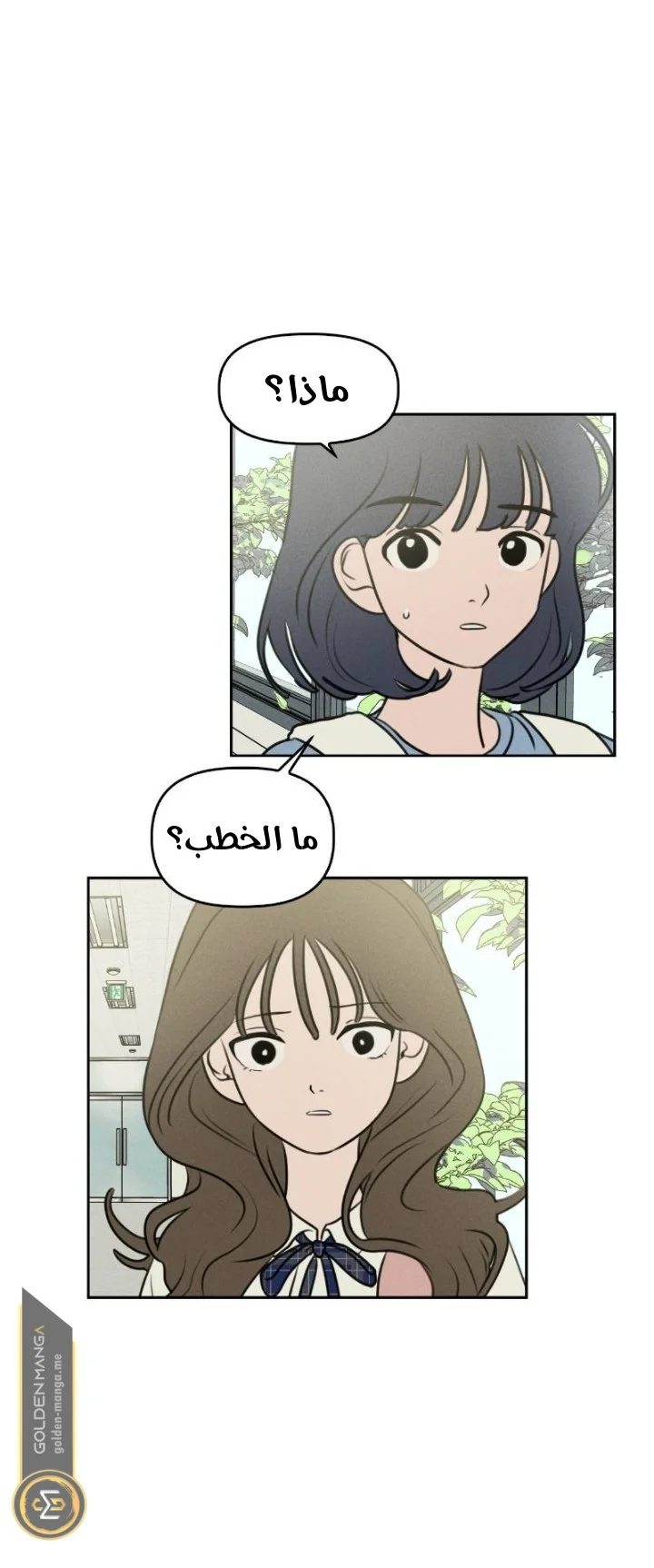Read Our Secret Alliance AR Manga Online