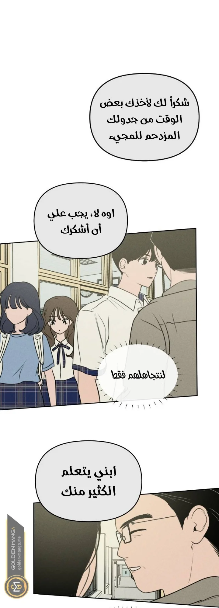 Read Our Secret Alliance AR Manga Online