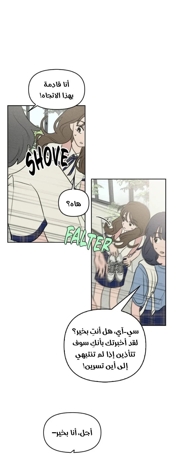 Read Our Secret Alliance AR Manga Online