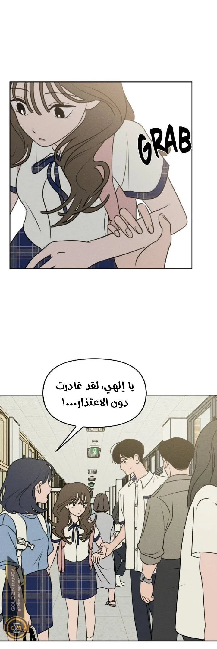 Read Our Secret Alliance AR Manga Online