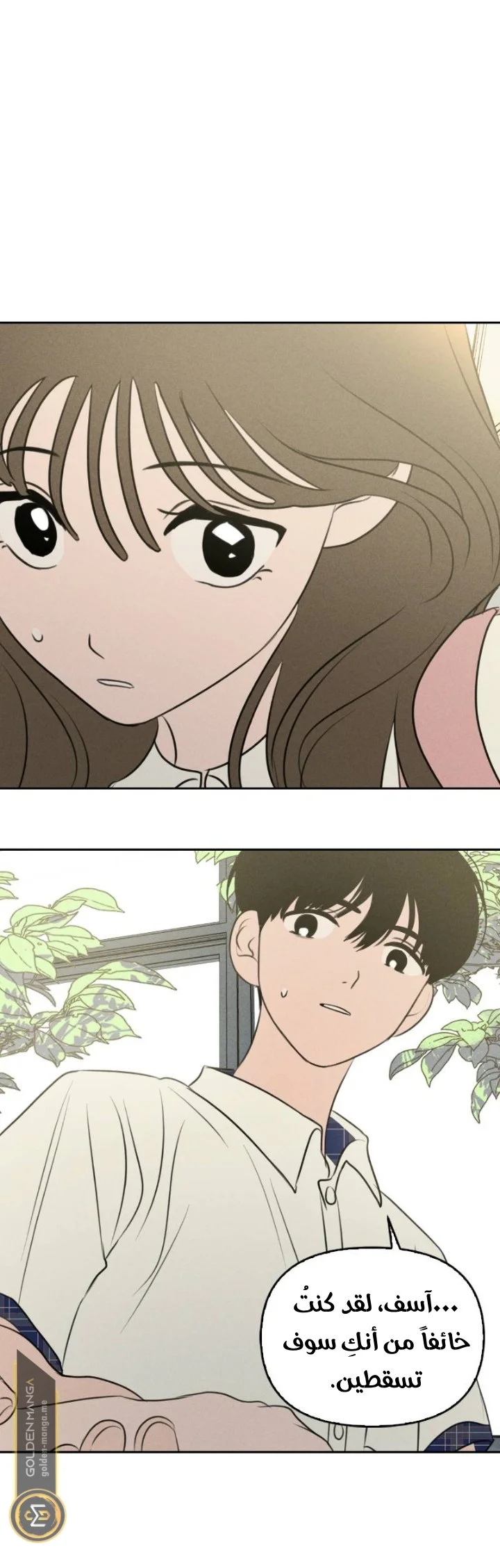 Read Our Secret Alliance AR Manga Online