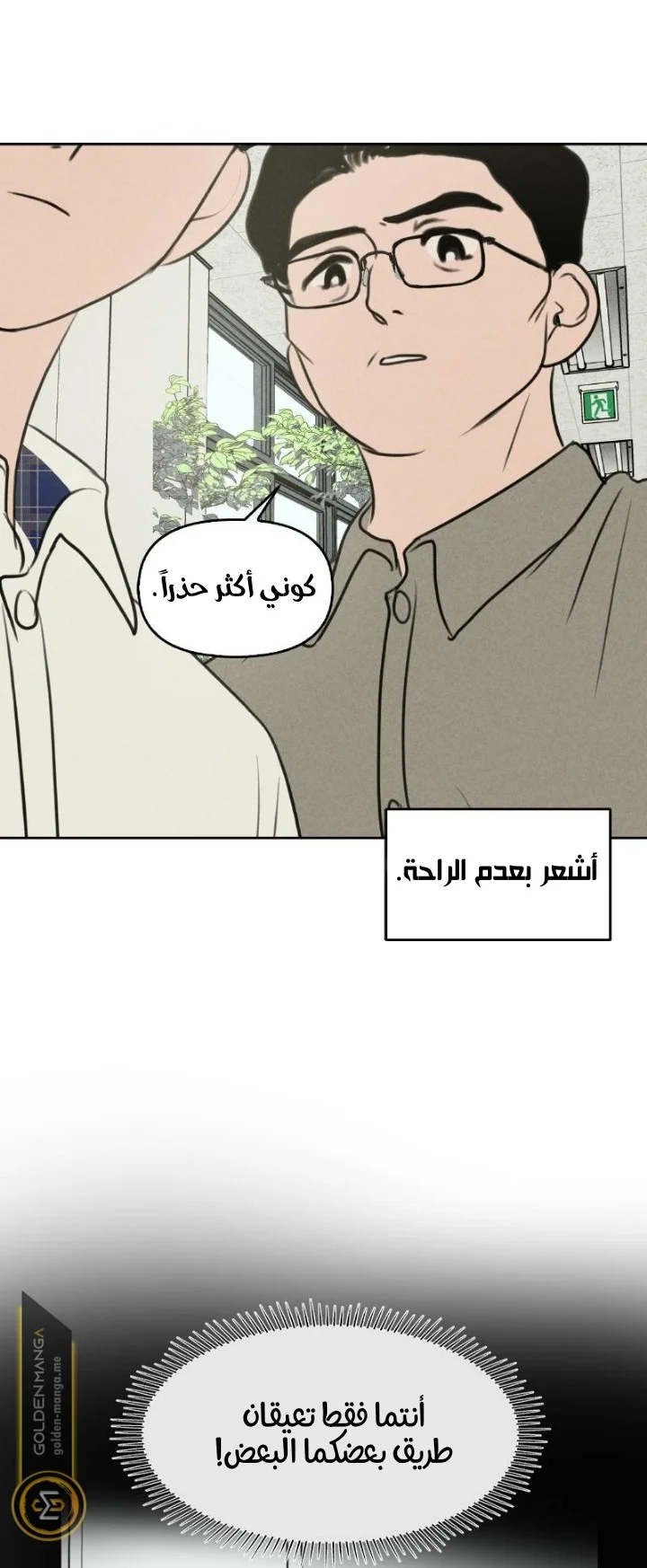 Read Our Secret Alliance AR Manga Online