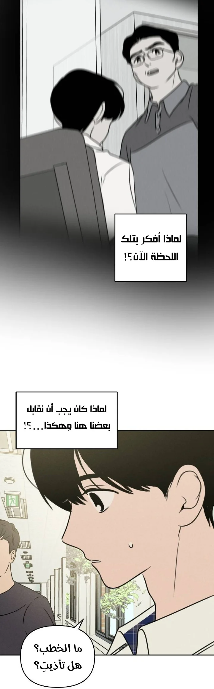 Read Our Secret Alliance AR Manga Online