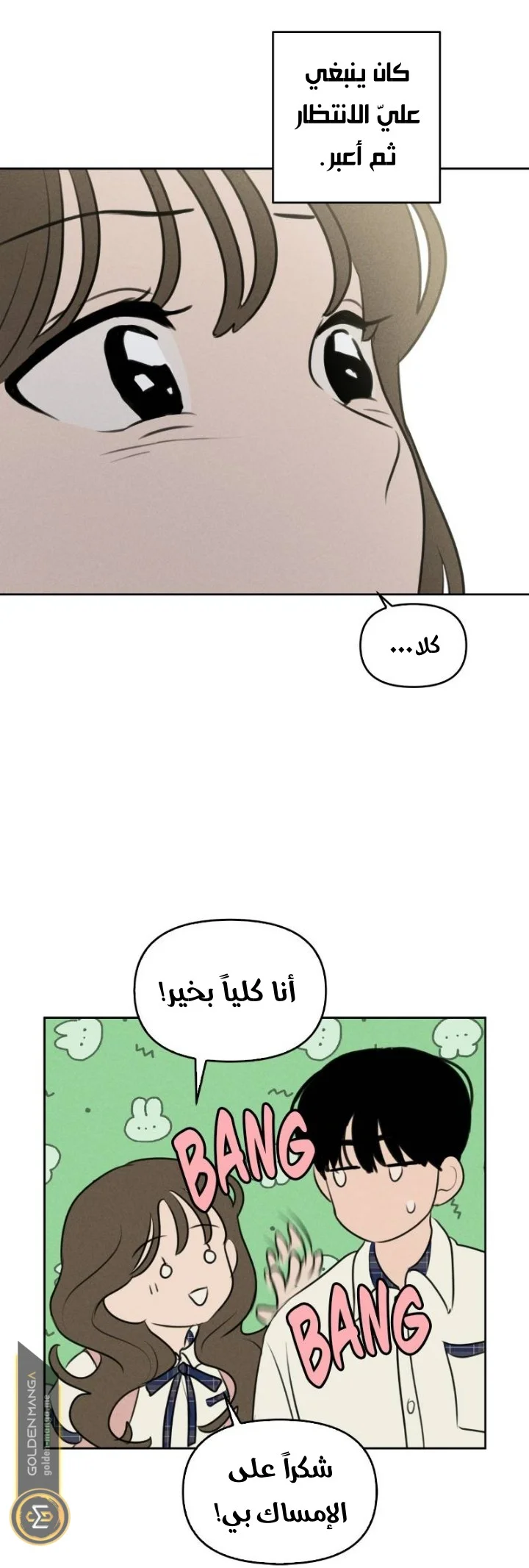 Read Our Secret Alliance AR Manga Online
