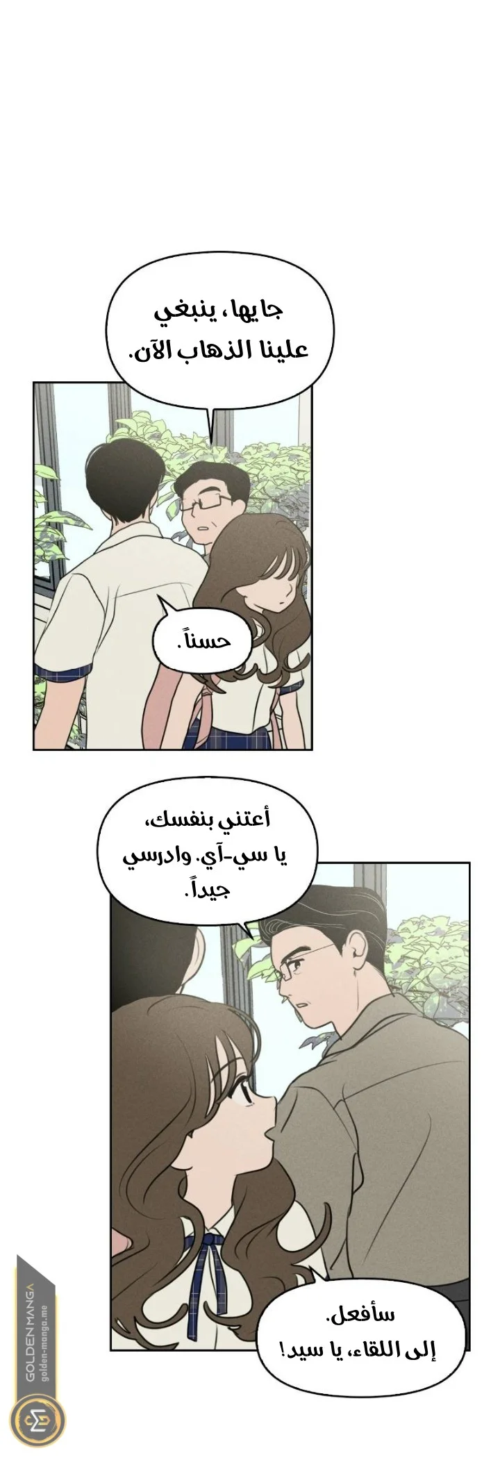 Read Our Secret Alliance AR Manga Online