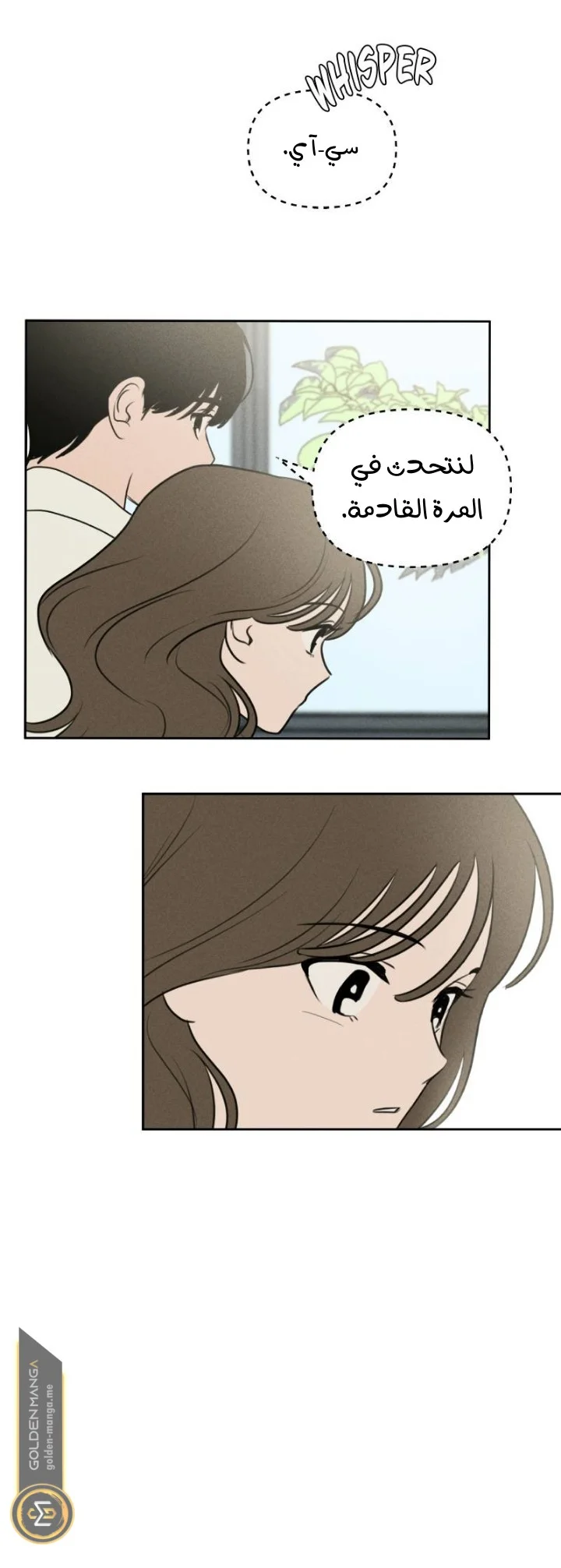 Read Our Secret Alliance AR Manga Online