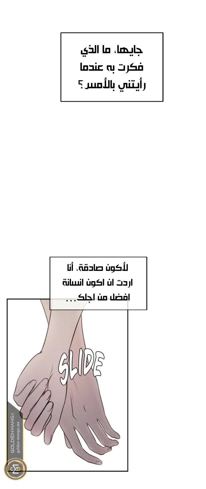 Read Our Secret Alliance AR Manga Online