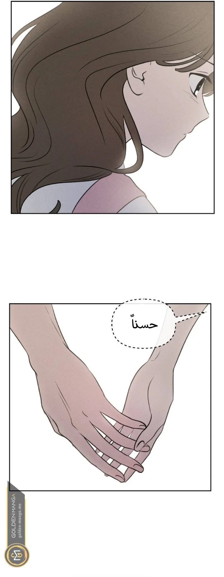 Read Our Secret Alliance AR Manga Online