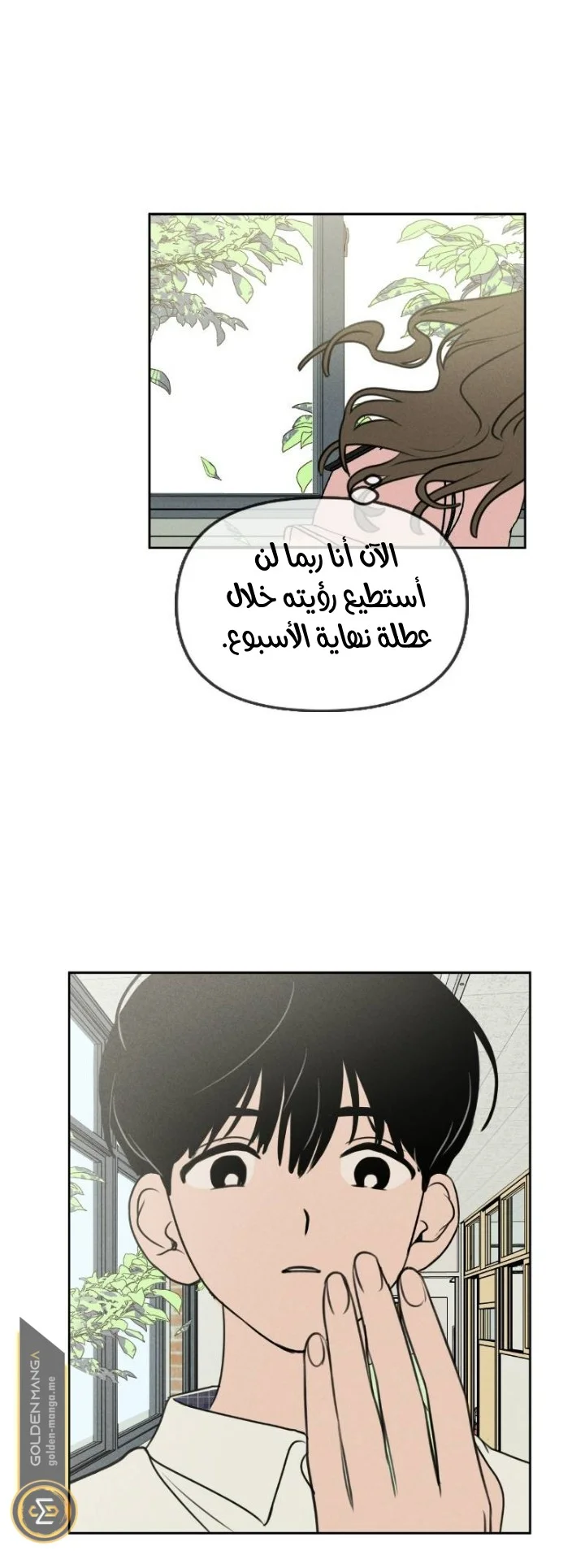 Read Our Secret Alliance AR Manga Online