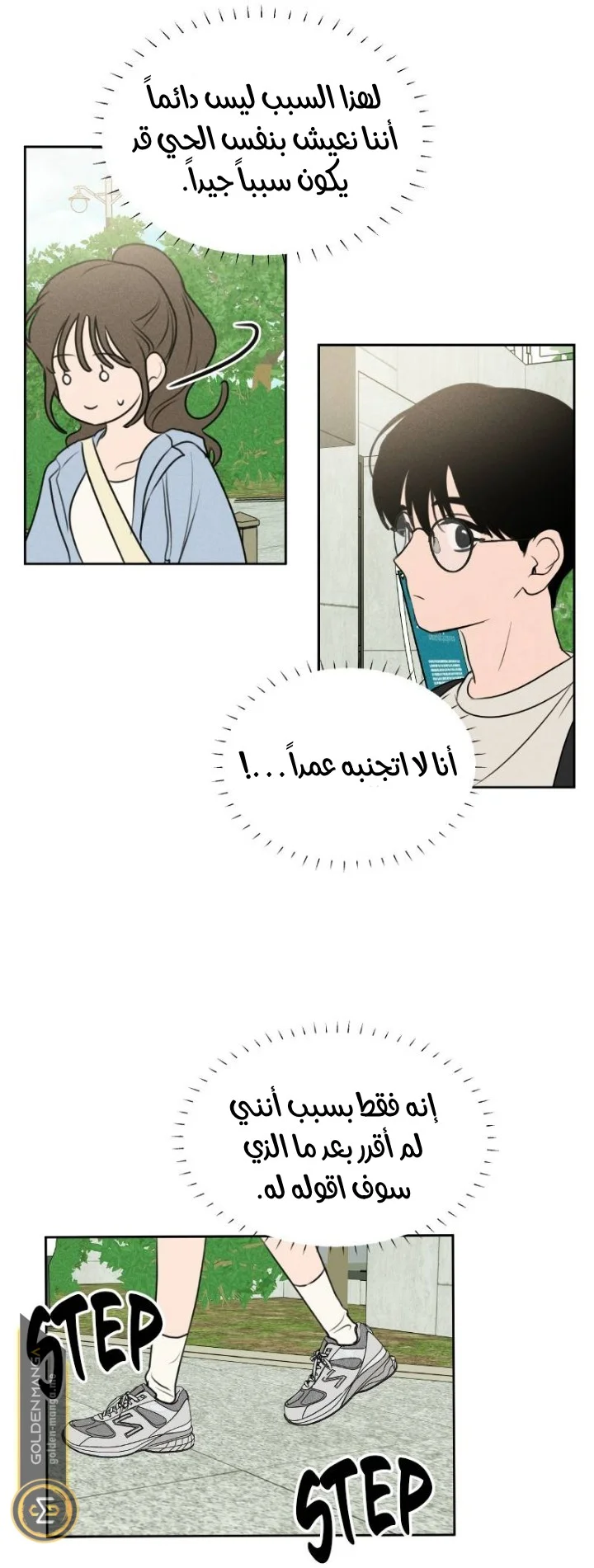 Read Our Secret Alliance AR Manga Online