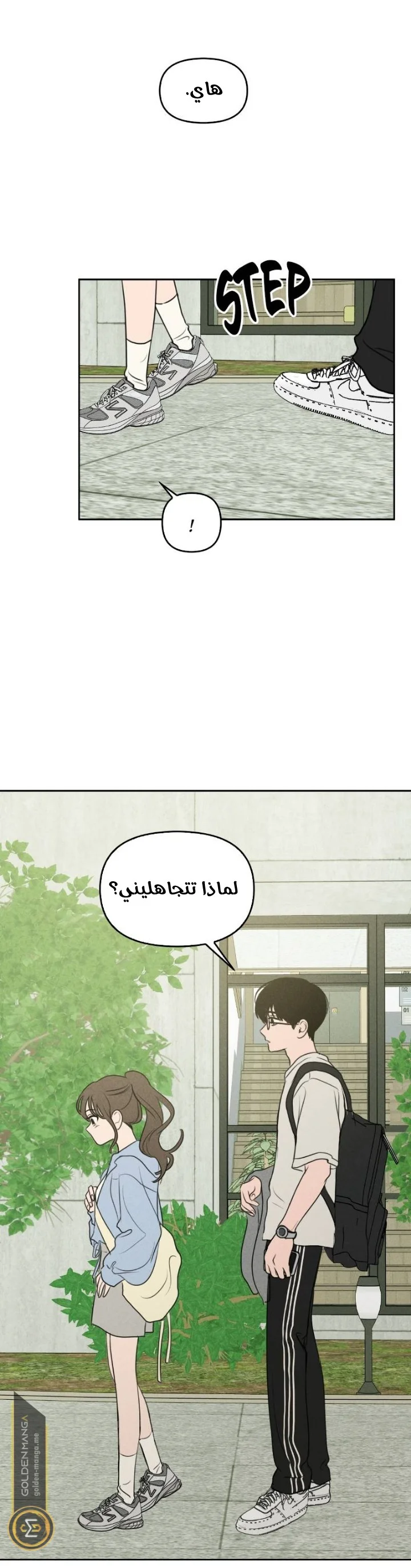 Read Our Secret Alliance AR Manga Online
