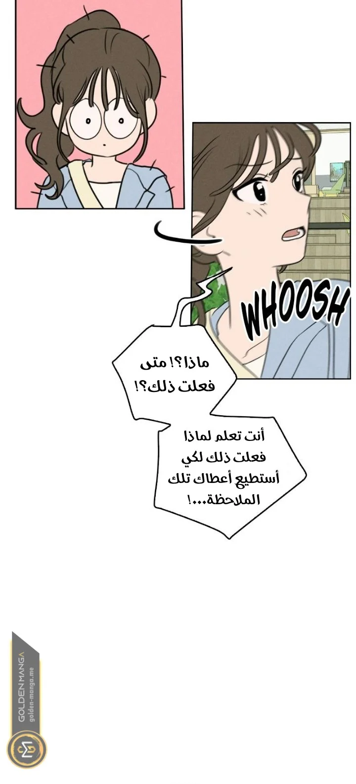 Read Our Secret Alliance AR Manga Online