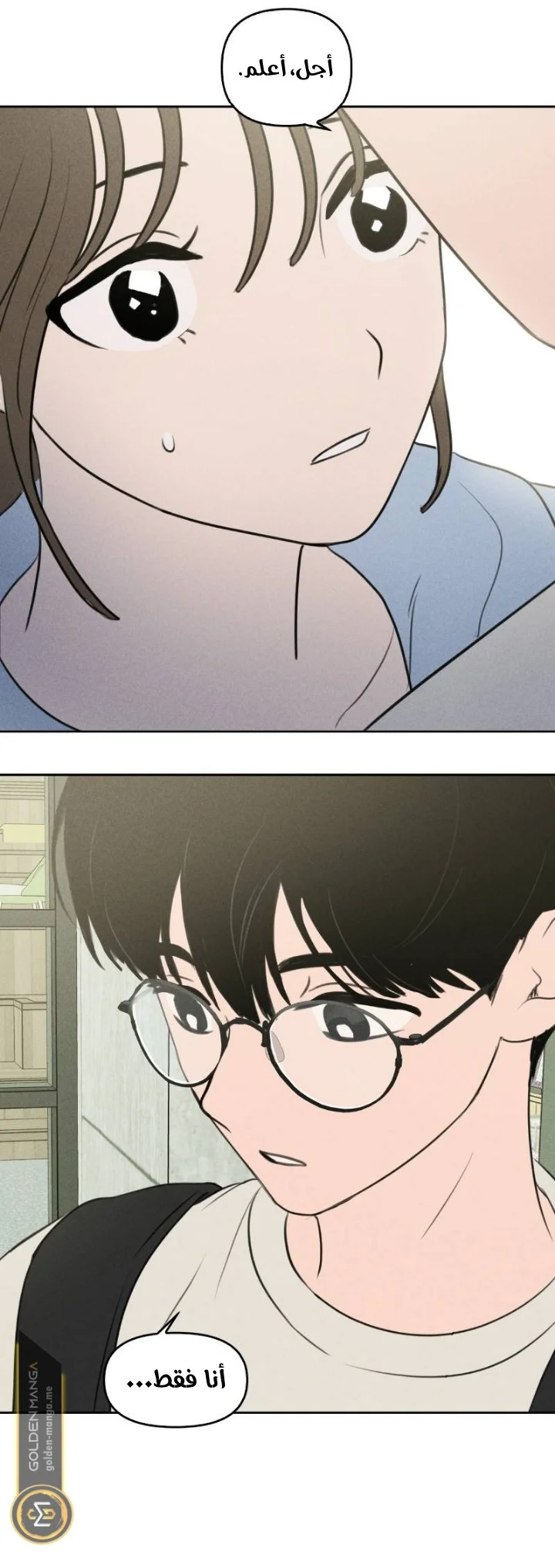 Read Our Secret Alliance AR Manga Online