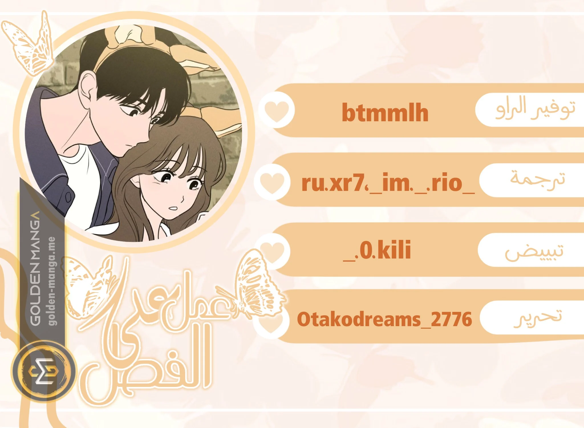 Read Our Secret Alliance AR Manga Online
