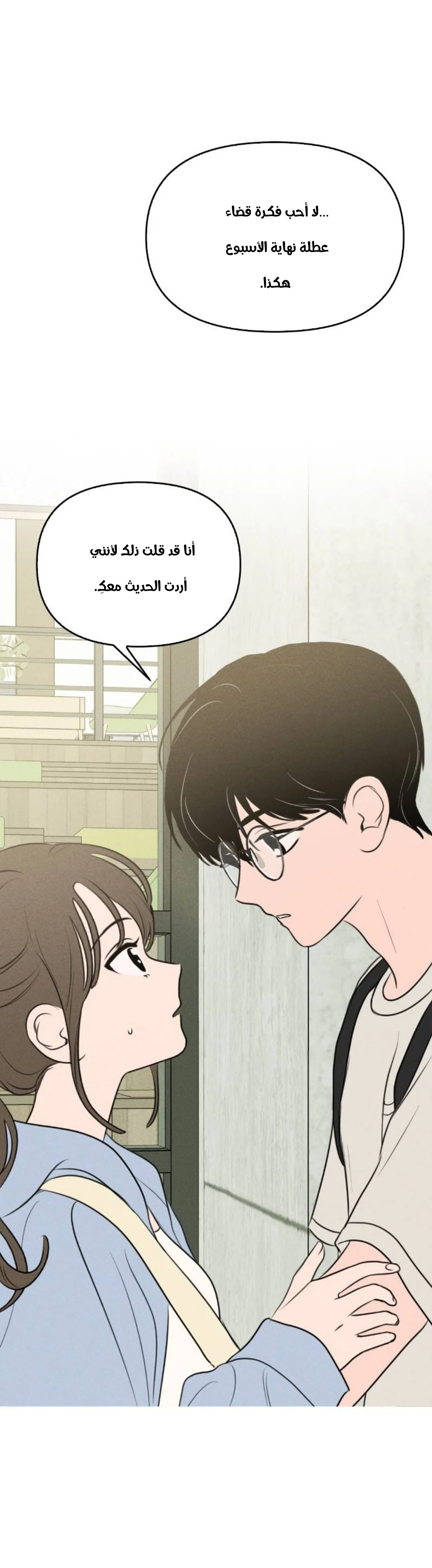 Read Our Secret Alliance AR Manga Online