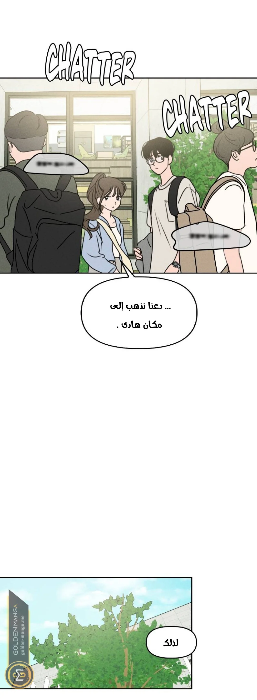 Read Our Secret Alliance AR Manga Online